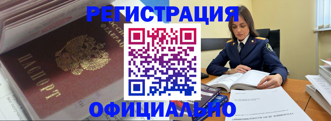 прописка поиск в Михайловске