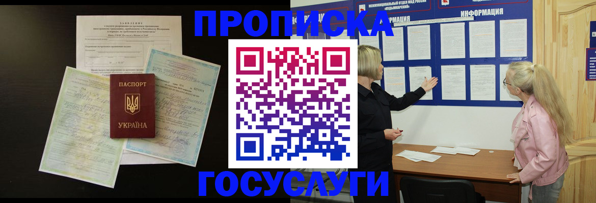 временная регистрация адрес в Михайловске