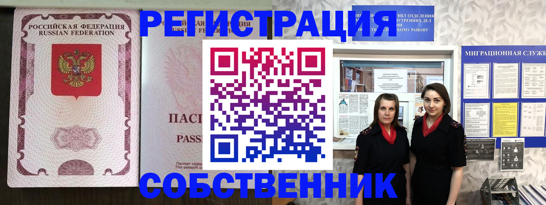 временная регистрация адрес в Михайловске