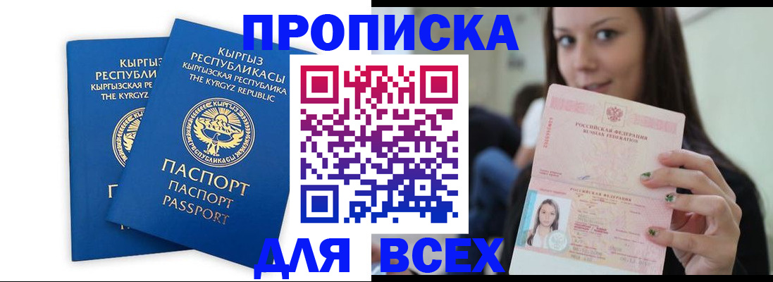 временная регистрация для всех в Михайловске