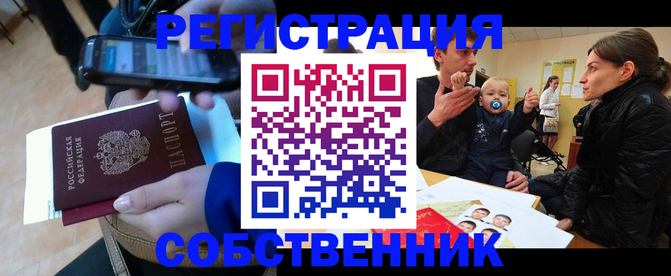 прописка паспорт в Михайловске
